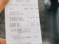 -泸溪河桃酥(西直门凯德店)