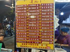 菜单-凌记