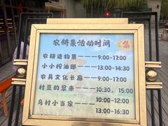 -乌村