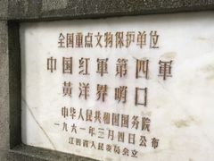 -井冈山风景名胜区-黄洋界