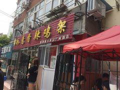 门面-如意香辣鸡架(总店)