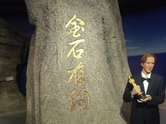 -金石蜡像馆
