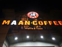 -MAAN COFFEE(金桥店)