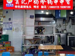 -雲记卢妈冷锅串串(中道街总店)