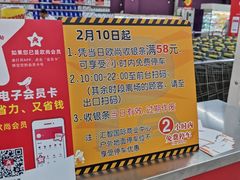-大润发(张江店)