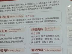 -上海仁爱医院