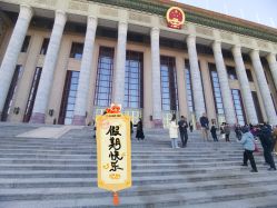 点击看大图 -人民大会堂宴会厅