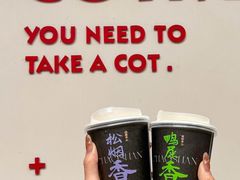 -茶月山·潮汕茶店(天河北店)