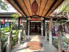 -大树头森林餐厅(番禺广场店)