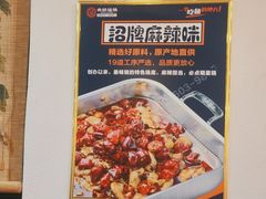 -齐祺渔锅(龙门路黑金店)