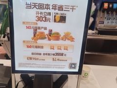 -德克士(前门店)