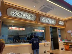 -十八梯邓凳面(大坪正街店)