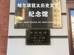 -犹太新会堂旧址