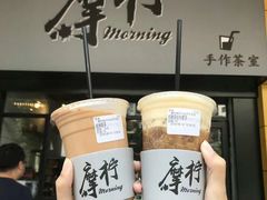 -摩柠手作茶室(国贸店)