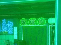 -关你鬼室大型密室逃脱(佛山创意园店)