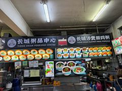 -长城砂煲田鸡粥