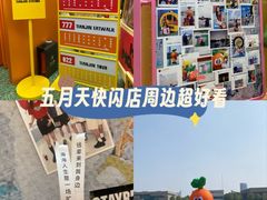 -天津万象城