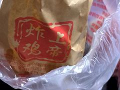 -上帝炸鸡(食品街店)