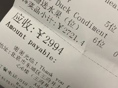 -大董烤鸭店(王府井店)