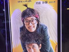 -佳兆业国际影城(鞍山店)