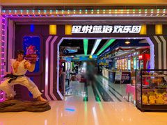 -星悦蓝海欢乐园(石路天虹店)