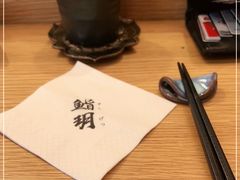-鮨玥