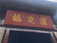 -泸定桥景区