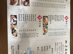 菜单-老周记茶点