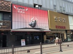 -牛武士寿喜烧·和牛火锅自助(全球首店)