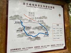 -龙水峡地缝景区