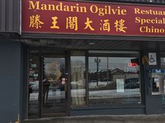-Mandarin Ogilvie Restaurant