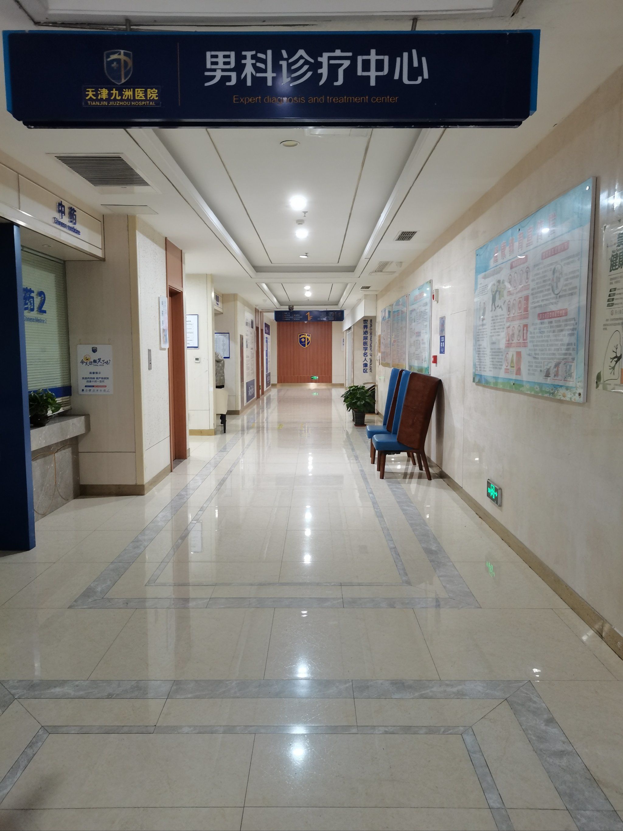 看男科天津医科大学总医院好还是天津医院好