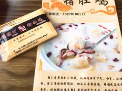 -金记