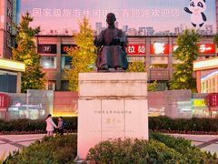 -春熙路步行街