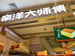门面-南洋大师傅(昌平龙德广场店)