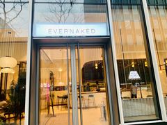 门面-EVERNAKED裸蛋糕(SOHO天山店)