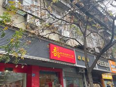 -吾家香港烧腊专门店