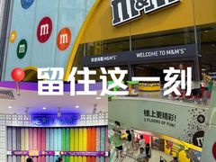 -m豆巧克力世界(上海世茂广场店)