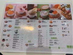 菜单-聪嫂私房甜品(旺角花园街店)