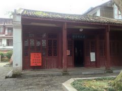 iphone_upload_pic-徐悲鸿故居