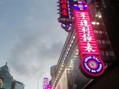 -南京路步行街