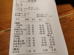 账单-三个渔夫·蒸汽海鲜(小白楼店)