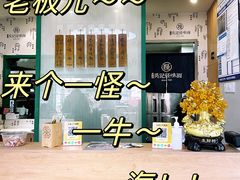 -吴记怪味面(牛王庙店)