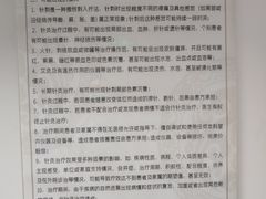 -中国中医科学院针灸医院