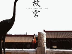 -故宫博物院(故宫)