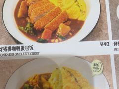 -池奈·日式咖喱蛋包饭(老城根Gpark店)