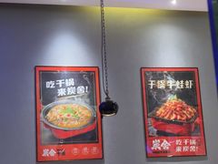 -炭舍干锅(华发商都店)