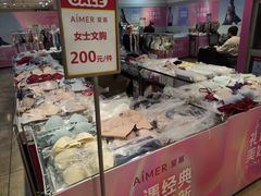 -伊势丹(现代城店)