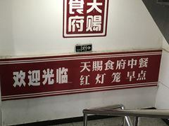 -红灯笼大酒楼(通湖路店)