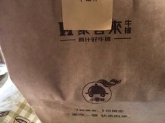 -豪客来牛排(文化路店)